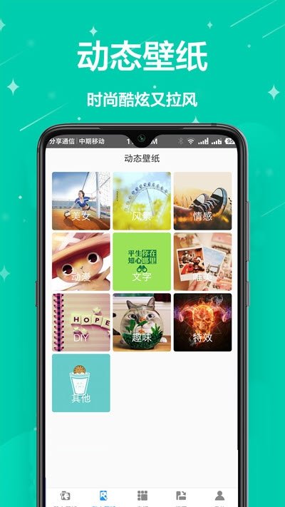壁纸吧软件展示图