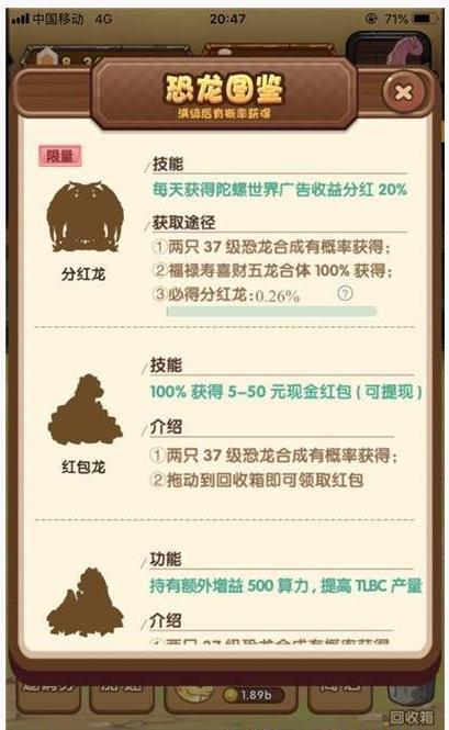 远古神龙截图
