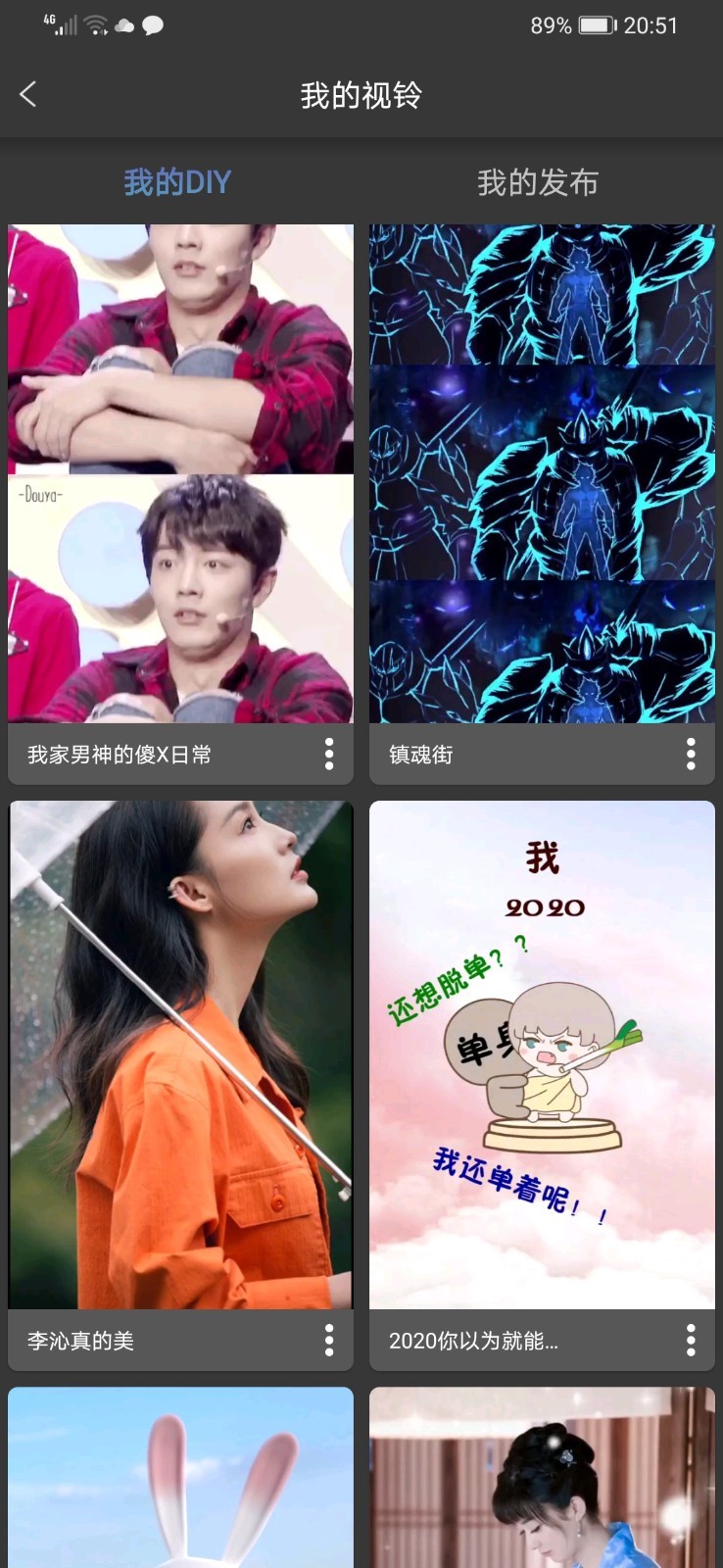 视铃DIY软件展示图