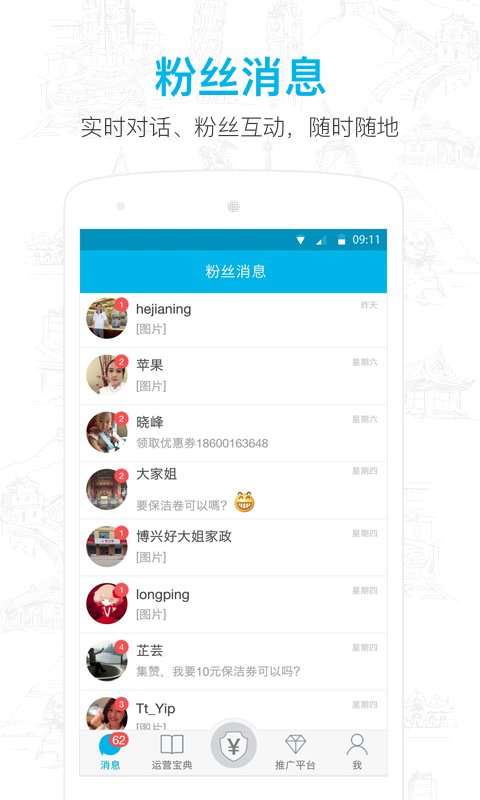微信公众号助手