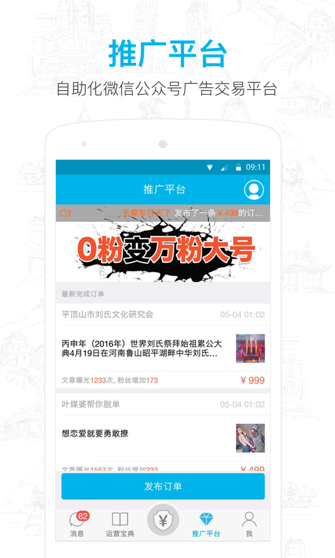微信公众号助手