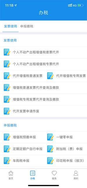 辽宁移动办税最新下载2025