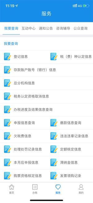 辽宁移动办税最新下载2025