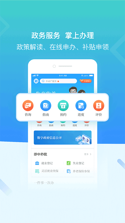 在星沙app手机版