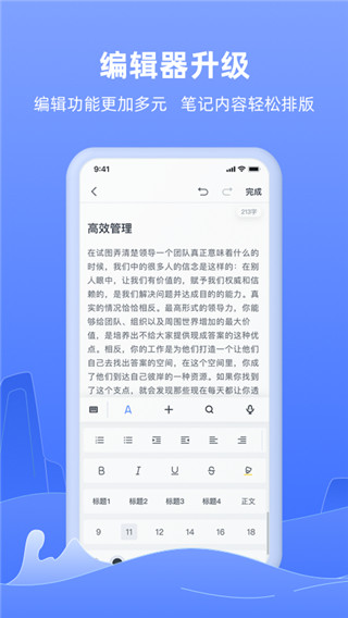 讯飞语记手机版