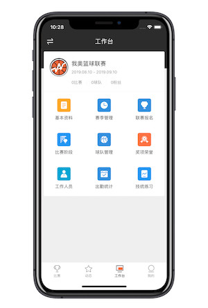 我奥赛事助手