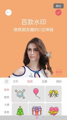 美颜相机控