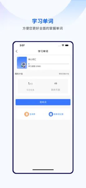 众学考研APP