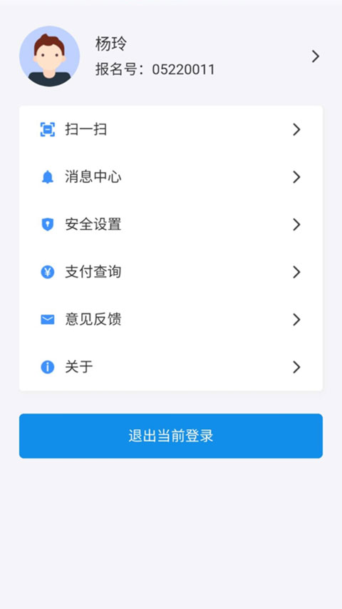 潇湘高考app