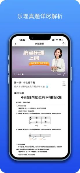 音乐艺考生APP