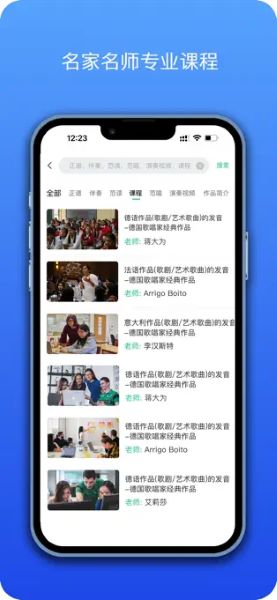 音乐艺考生APP
