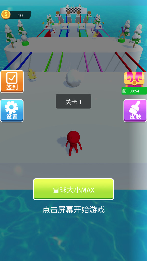 冰上冲刺2025下载安装