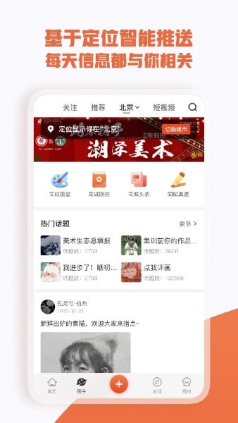 美术宝艺考APP