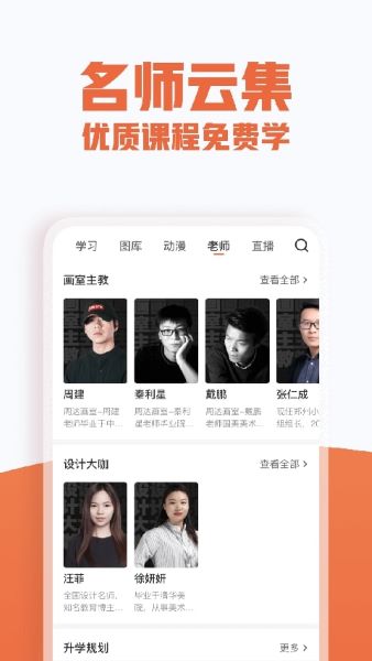 美术宝艺考APP