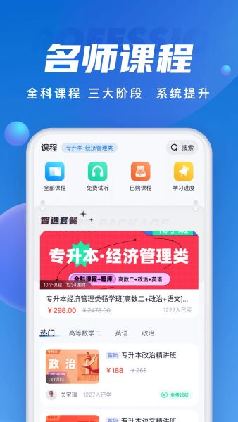 高考聚题库app