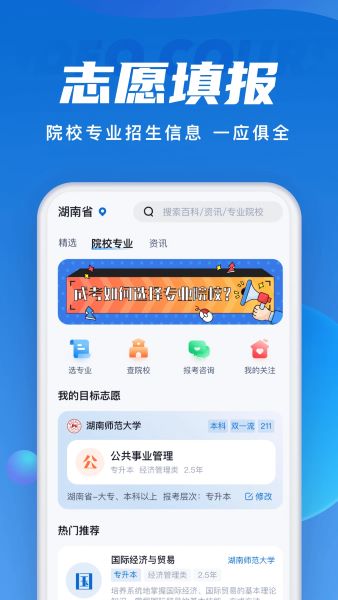 高考聚题库app
