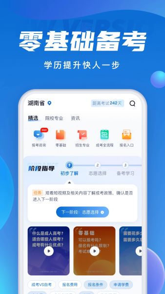 高考聚题库app
