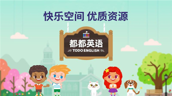 都都英语app