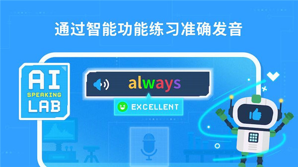 都都英语app