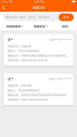 码上行动app