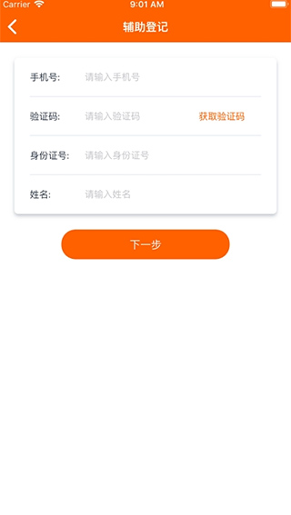 码上行动app
