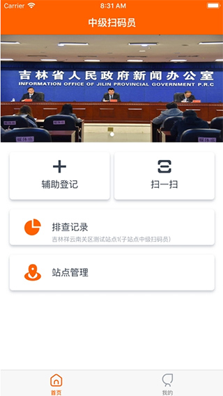 码上行动app