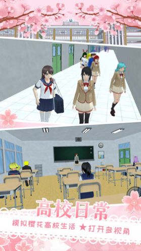 樱花校园少女换装最新安卓版本2025