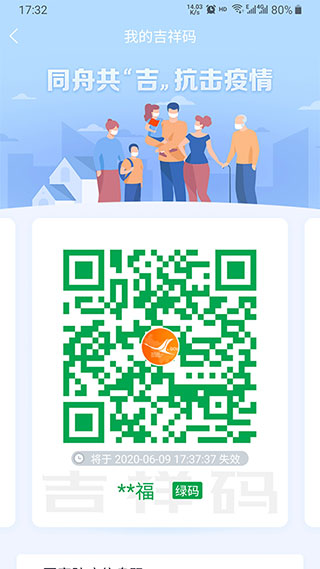 吉事办app