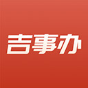 吉事办安卓2025下载安装