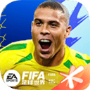 fifa足球世界2025安卓最新版