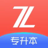 之了专升本安卓2025下载