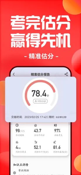 华图在线APP
