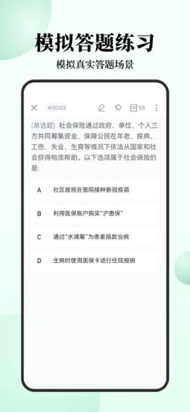 腰果公考APP