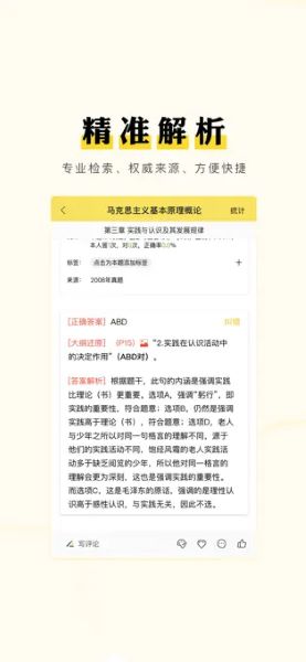 考研汇APP