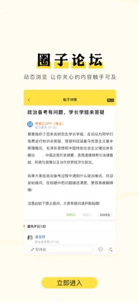 考研汇APP