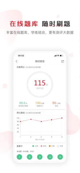 库课网校APP