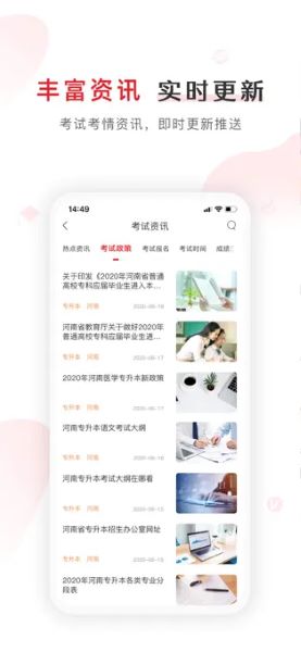 库课网校APP