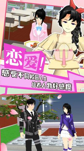 学院少女模拟2025下载安卓