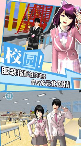 学院少女模拟2025下载安卓