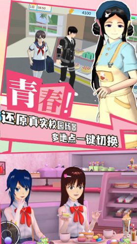 学院少女模拟2025下载安卓