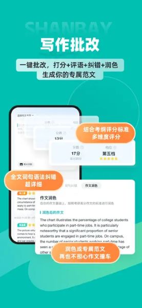 扇贝考研APP