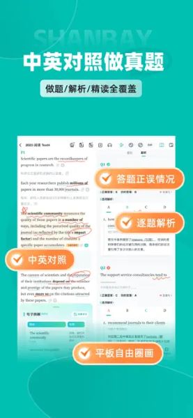 扇贝考研APP
