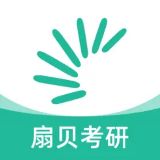 扇贝考研APP安卓版最新