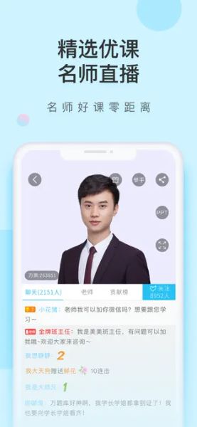 自考万题库APP