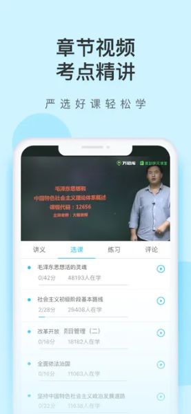 自考万题库APP