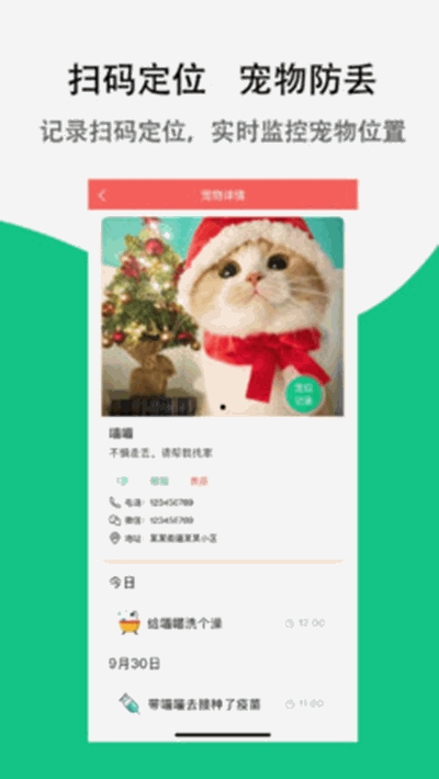 宠夫子app截图