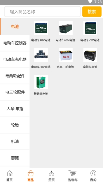 汇商优选app截图