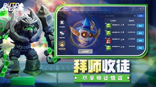 多多自走棋最新版2025安卓版