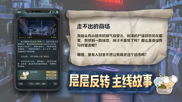 海龟蘑菇汤正式版最新安卓2025下载