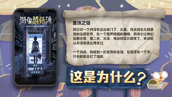 海龟蘑菇汤正式版最新安卓2025下载